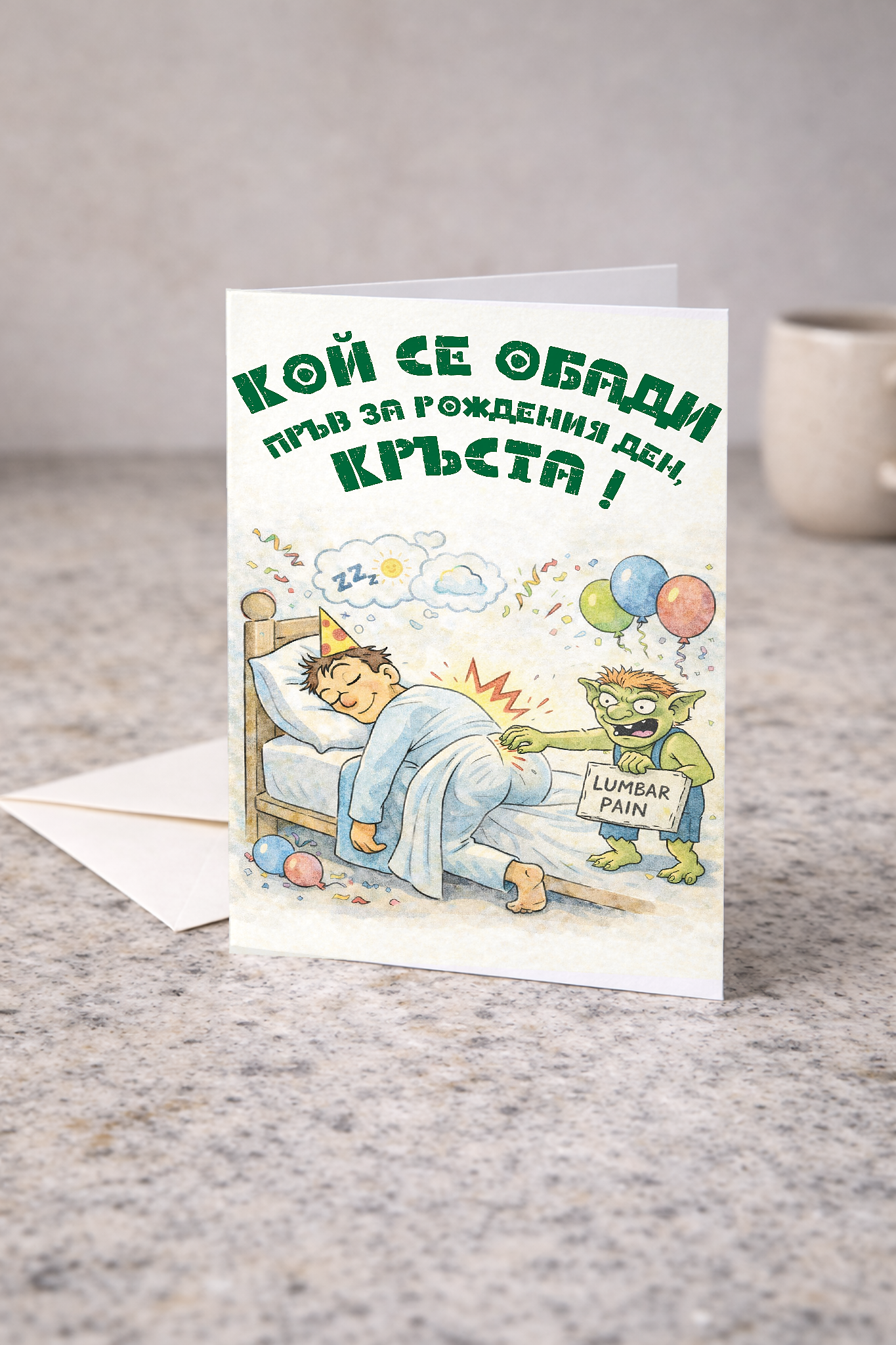 Картичка с бял пощенски плик НА ЕДРО, Кой се обади пръв 2